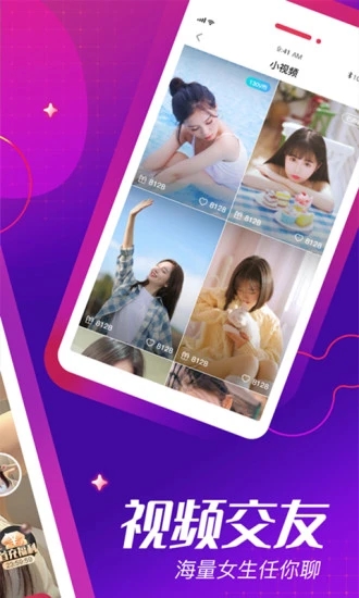 芒果派交友软件