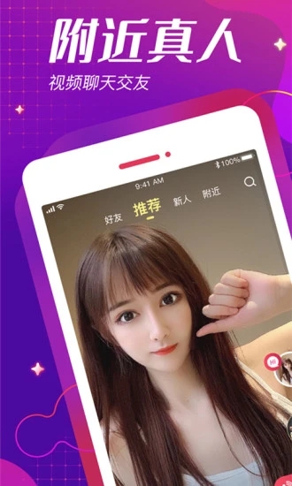 芒果派交友软件