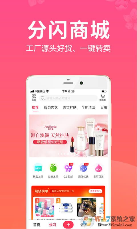 红豆角电商直播平台