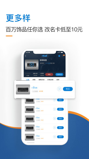 IGXE(游戏交易平台)