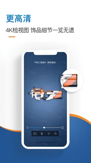 绝地求生皮肤/饰品交易平台APP