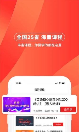 逗学专升本学习平台