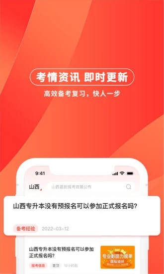 逗学专升本学习平台