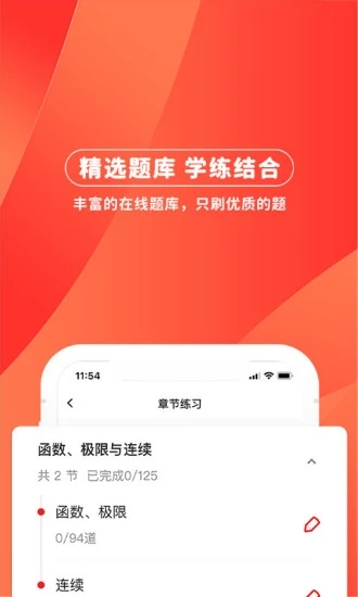 逗学专升本学习平台