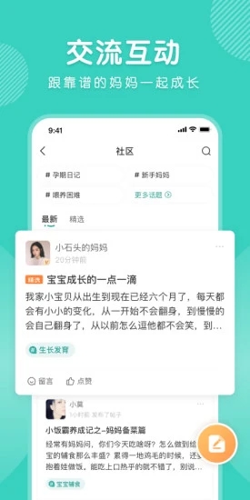 怡禾健康APP
