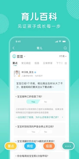 怡禾健康APP