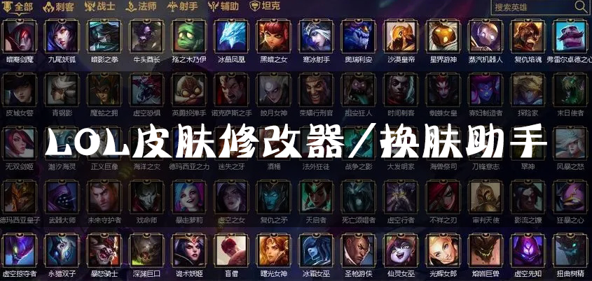 LOLƤ���޸�������_���õ�LOL��������_LOL�����������ش�ȫ