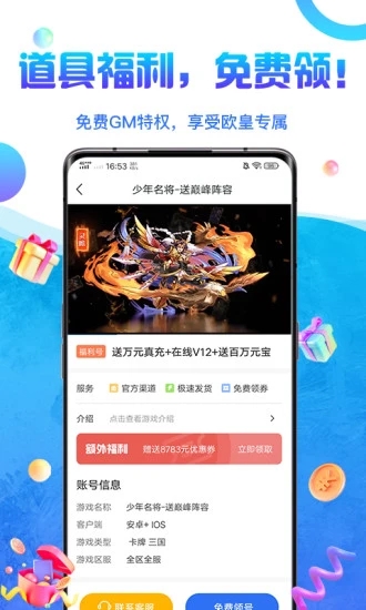 0氪游戏盒APP