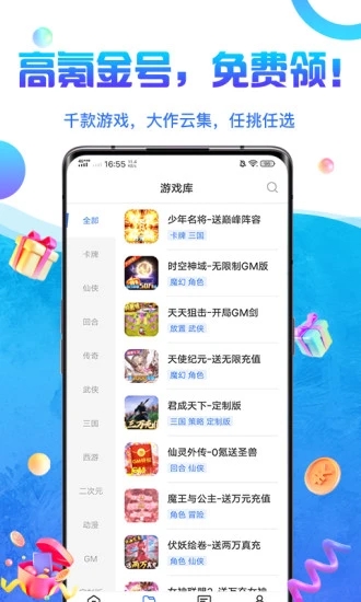 0氪游戏盒APP