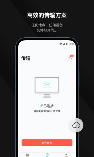 迅读PDF APP下载
