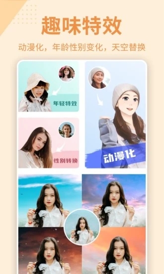 抠图P图秀APP下载