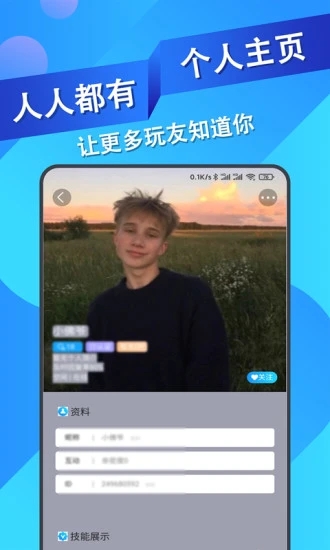 王者代练接单APP