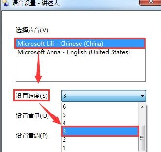 语音朗读软件在哪?win7语音朗读器启用方法