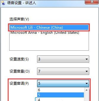 语音朗读软件在哪?win7语音朗读器启用方法