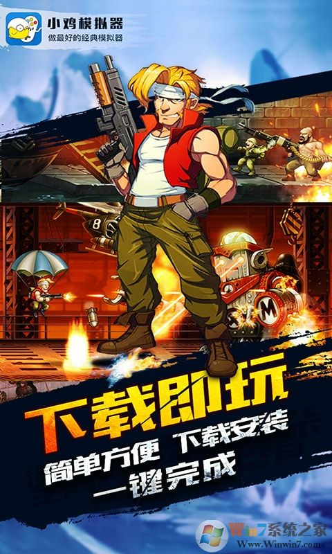 小鸡模拟器手机版