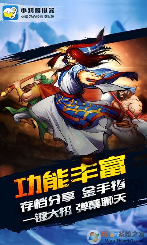 小鸡模拟器手机版