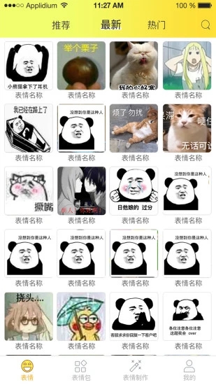 聊天表情包大全