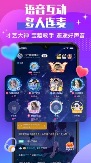 声贝语音社交APP