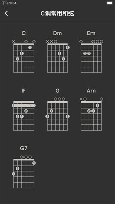 吉他调音器校音软件