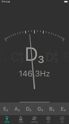 吉他调音器校音软件