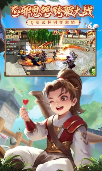 热血江湖官方版下载