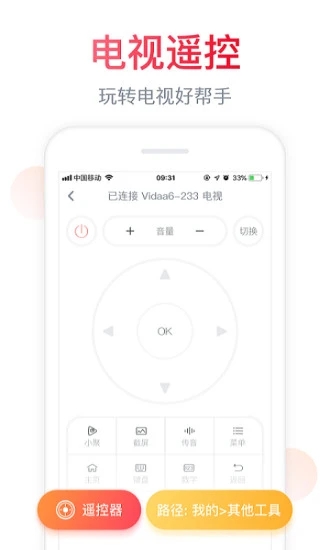 聚好看应用APP