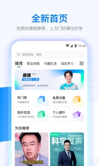 学浪综合学习平台
