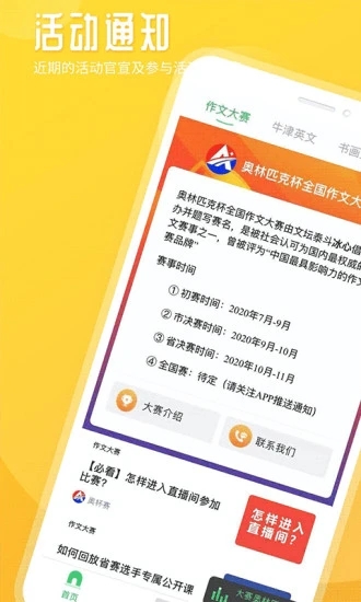 竹果赛事服务平台