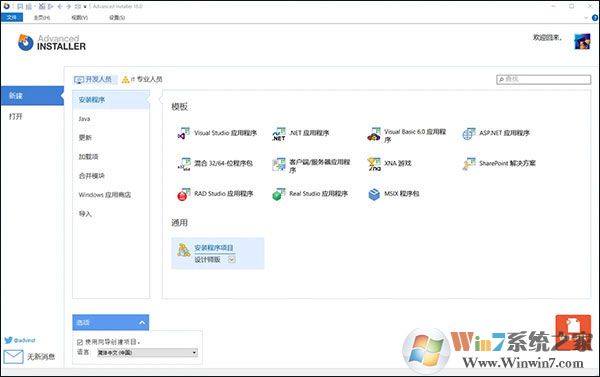 Advanced Installer(��װ���������) v14.3���ĺ��ر��