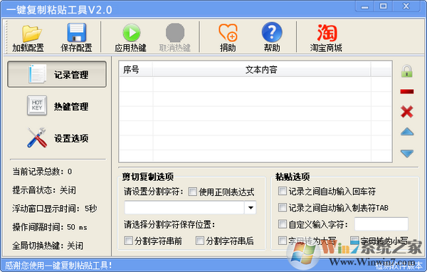 һ������ճ������ V3.6.5��ɫ��Ѱ�