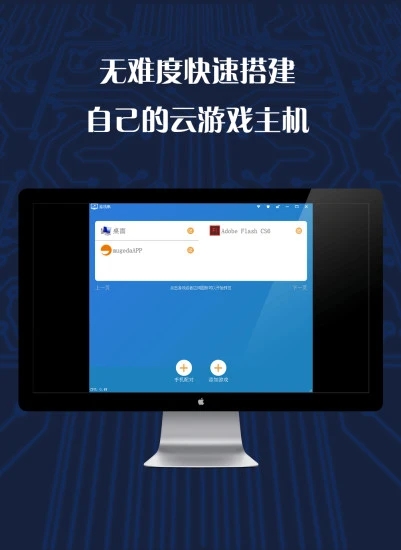 游戏串APP