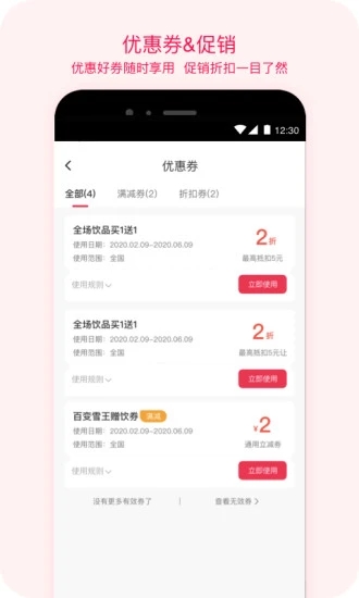 蜜雪冰城(手机下单)