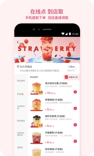 蜜雪冰城(手机下单)