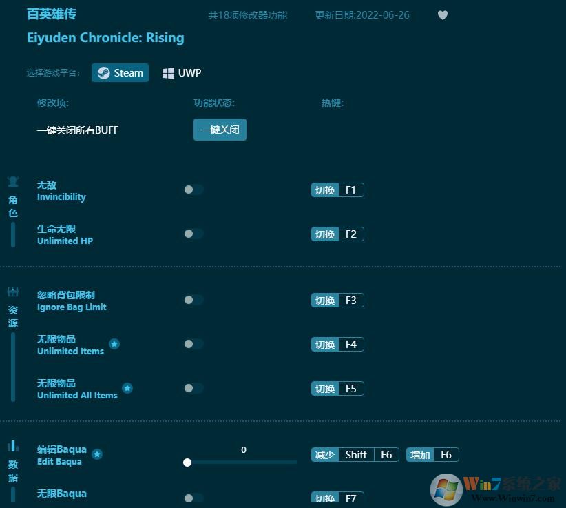 ��Ӣ�۴�ʮ�����޸��� v2022.7