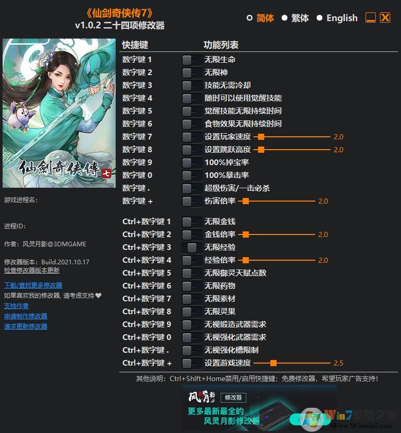 �ɽ�������7��ʮ�����޸��� v2022(3DM��)