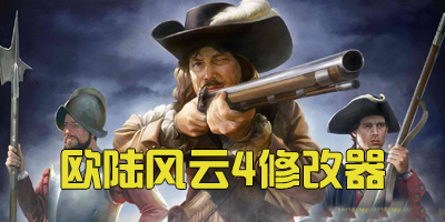 ŷ½����4�޸�������_ŷ½����4�޸�����ȫ