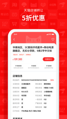 易店无忧APP