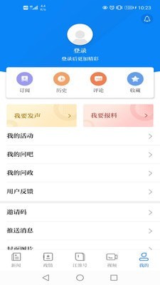 安徽日报APP