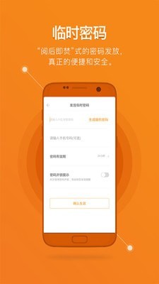 鹿客智能APP
