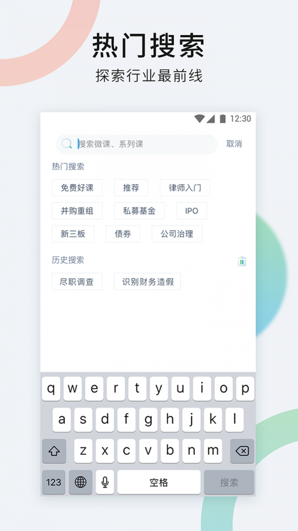 梧桐树下APP