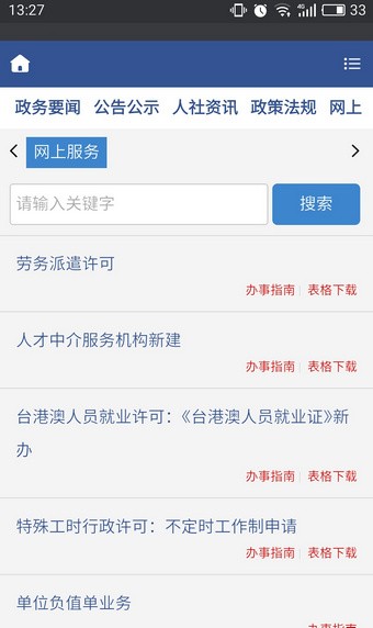 ��ɽ����app����