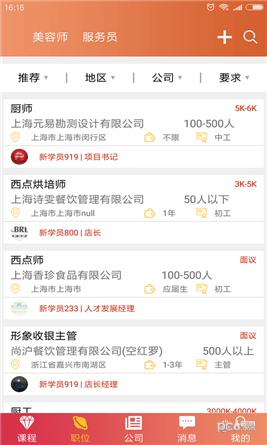 高艺培训app下载