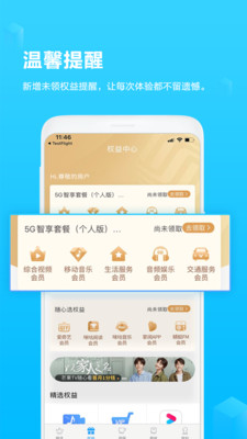 广西移动和掌桂