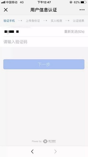 山西公安一网通下载app