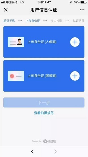 山西公安一网通一次办
