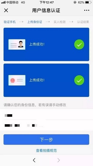 山西公安一网通下载app