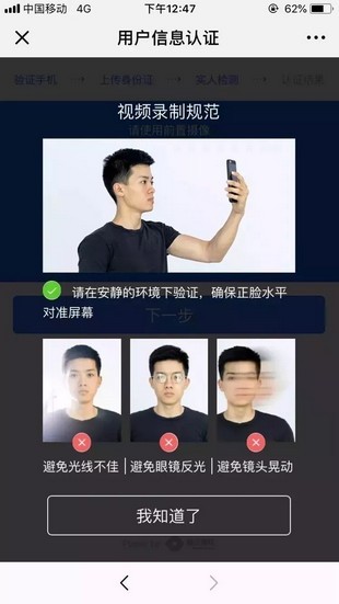 山西公安一网通一次办