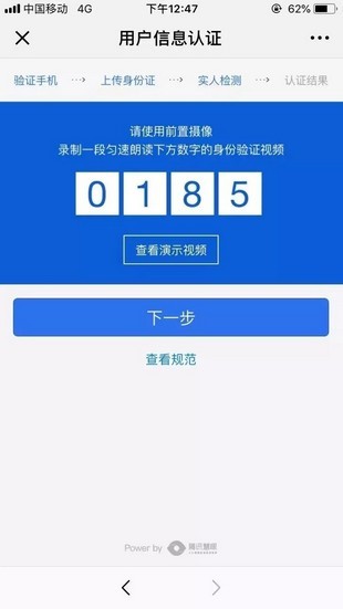 山西公安一网通下载app