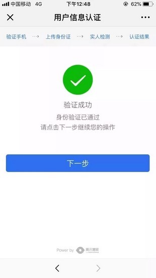 山西公安一网通一次办