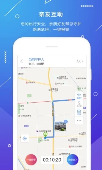 山西公安一网通APP